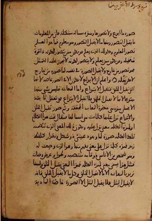 futmak.com - الفتوحات المكية - الصفحة 5014 - من السفر 17 من مخطوطة قونية