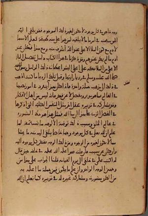 futmak.com - الفتوحات المكية - الصفحة 5019 - من السفر 17 من مخطوطة قونية