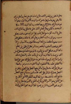 futmak.com - الفتوحات المكية - الصفحة 5020 - من السفر 17 من مخطوطة قونية