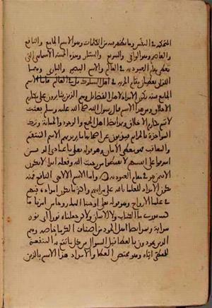 futmak.com - Meccan Revelations - page 5023 - from Volume 17 from Konya manuscript