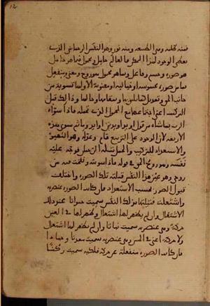 futmak.com - الفتوحات المكية - الصفحة 5034 - من السفر  من مخطوطة قونية