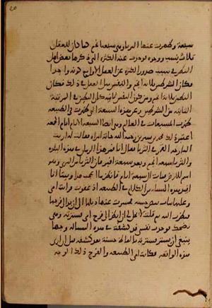 futmak.com - الفتوحات المكية - الصفحة 5050 - من السفر  من مخطوطة قونية