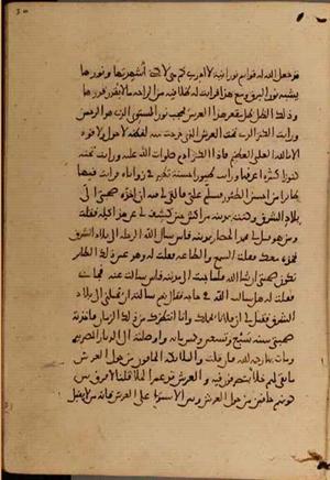 futmak.com - الفتوحات المكية - الصفحة 5070 - من السفر 17 من مخطوطة قونية