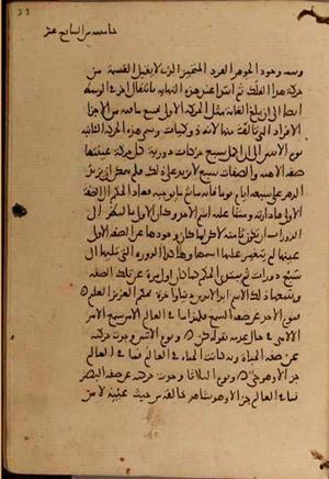 futmak.com - Meccan Revelations - page 5076 - from Volume 17 from Konya manuscript