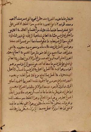 futmak.com - Meccan Revelations - page 5079 - from Volume 17 from Konya manuscript