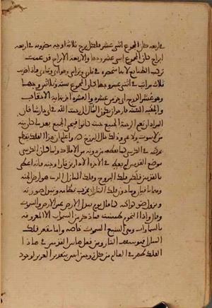 futmak.com - الفتوحات المكية - الصفحة 5081 - من السفر  من مخطوطة قونية
