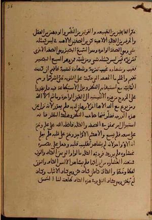 futmak.com - الفتوحات المكية - الصفحة 5082 - من السفر  من مخطوطة قونية