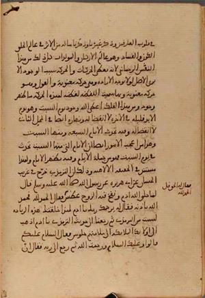 futmak.com - الفتوحات المكية - الصفحة 5103 - من السفر 17 من مخطوطة قونية