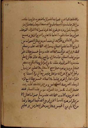 futmak.com - الفتوحات المكية - الصفحة 5106 - من السفر 17 من مخطوطة قونية