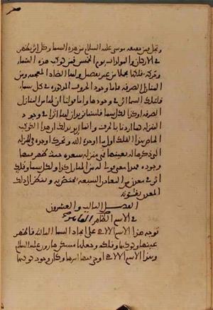 futmak.com - الفتوحات المكية - الصفحة 5107 - من السفر  من مخطوطة قونية