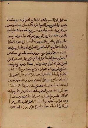 futmak.com - الفتوحات المكية - الصفحة 5117 - من السفر 17 من مخطوطة قونية