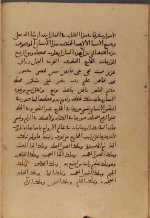 futmak.com - الفتوحات المكية - الصفحة 5119 - من السفر 17 من مخطوطة قونية