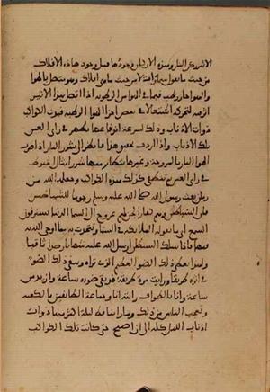 futmak.com - الفتوحات المكية - الصفحة 5127 - من السفر 17 من مخطوطة قونية