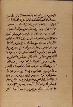 futmak.com - الفتوحات المكية - الصفحة 5135 - من السفر 17 من مخطوطة قونية