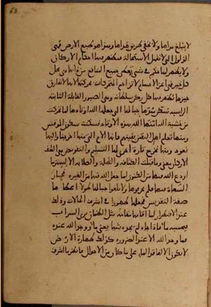 futmak.com - الفتوحات المكية - الصفحة 5148 - من السفر  من مخطوطة قونية