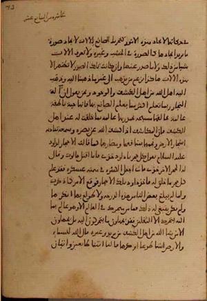futmak.com - الفتوحات المكية - الصفحة 5156 - من السفر 17 من مخطوطة قونية