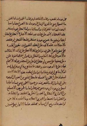 futmak.com - الفتوحات المكية - الصفحة 5159 - من السفر 17 من مخطوطة قونية