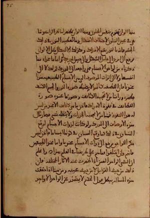 futmak.com - الفتوحات المكية - الصفحة 5160 - من السفر 17 من مخطوطة قونية