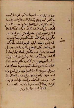 futmak.com - الفتوحات المكية - الصفحة 5167 - من السفر 17 من مخطوطة قونية