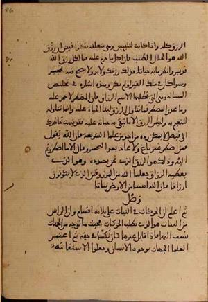 futmak.com - الفتوحات المكية - الصفحة 5182 - من السفر 17 من مخطوطة قونية