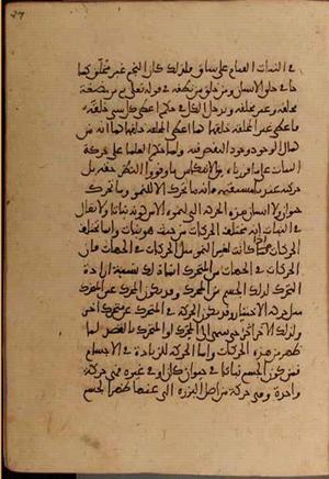 futmak.com - الفتوحات المكية - الصفحة 5184 - من السفر 17 من مخطوطة قونية