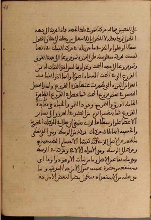 futmak.com - الفتوحات المكية - الصفحة 5186 - من السفر  من مخطوطة قونية