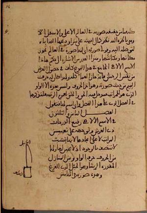 futmak.com - الفتوحات المكية - الصفحة 5202 - من السفر 17 من مخطوطة قونية