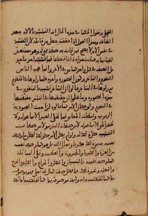 futmak.com - Meccan Revelations - page 5265 - from Volume 17 from Konya manuscript