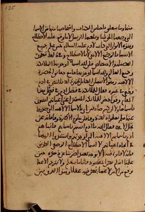 futmak.com - الفتوحات المكية - الصفحة 5280 - من السفر 17 من مخطوطة قونية