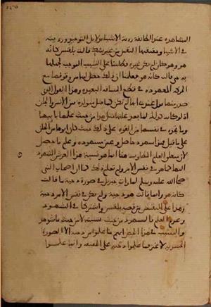 futmak.com - الفتوحات المكية - الصفحة 5310 - من السفر  من مخطوطة قونية