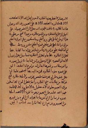 futmak.com - الفتوحات المكية - الصفحة 5363 - من السفر 18 من مخطوطة قونية