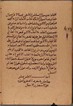 futmak.com - الفتوحات المكية - الصفحة 5373 - من السفر  من مخطوطة قونية