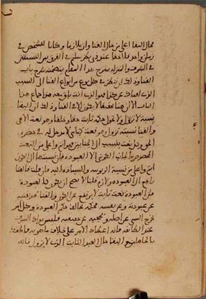 futmak.com - Meccan Revelations - page 5399 - from Volume 18 from Konya manuscript
