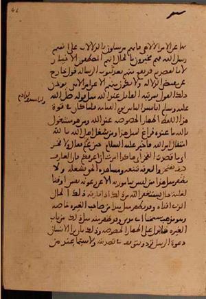 futmak.com - الفتوحات المكية - الصفحة 5416 - من السفر  من مخطوطة قونية