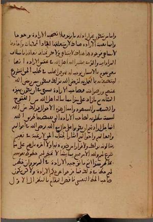 futmak.com - الفتوحات المكية - الصفحة 5425 - من السفر 18 من مخطوطة قونية