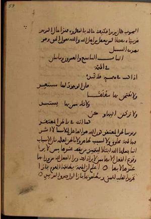 futmak.com - الفتوحات المكية - الصفحة 5442 - من السفر  من مخطوطة قونية