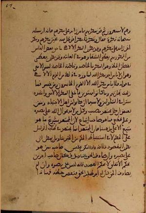 futmak.com - الفتوحات المكية - الصفحة 5458 - من السفر  من مخطوطة قونية
