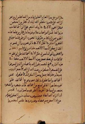 futmak.com - الفتوحات المكية - الصفحة 5459 - من السفر  من مخطوطة قونية
