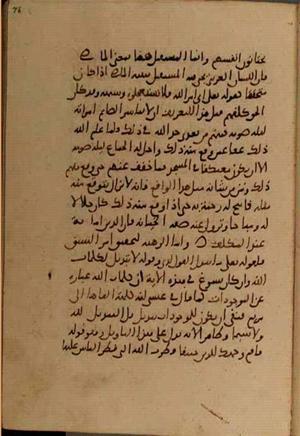futmak.com - الفتوحات المكية - الصفحة 5476 - من السفر 18 من مخطوطة قونية