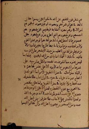 futmak.com - الفتوحات المكية - الصفحة 5486 - من السفر  من مخطوطة قونية