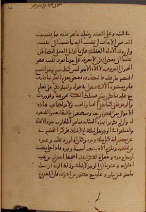 futmak.com - الفتوحات المكية - الصفحة 5488 - من السفر  من مخطوطة قونية
