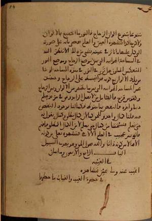 futmak.com - الفتوحات المكية - الصفحة 5512 - من السفر  من مخطوطة قونية