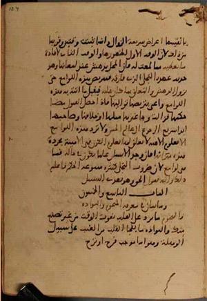 futmak.com - الفتوحات المكية - الصفحة 5572 - من السفر  من مخطوطة قونية