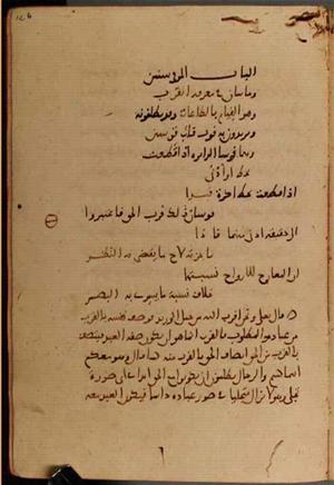 futmak.com - الفتوحات المكية - الصفحة 5576 - من السفر  من مخطوطة قونية