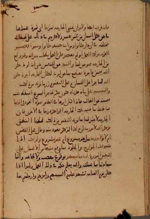 futmak.com - الفتوحات المكية - الصفحة 5581 - من السفر 18 من مخطوطة قونية