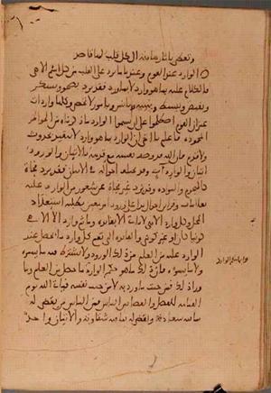 futmak.com - الفتوحات المكية - الصفحة 5607 - من السفر  من مخطوطة قونية