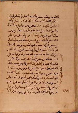futmak.com - Meccan Revelations - page 5625 - from Volume 18 from Konya manuscript