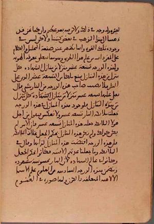 futmak.com - الفتوحات المكية - الصفحة 5655 - من السفر  من مخطوطة قونية