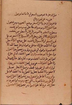 futmak.com - الفتوحات المكية - الصفحة 5661 - من السفر 19 من مخطوطة قونية