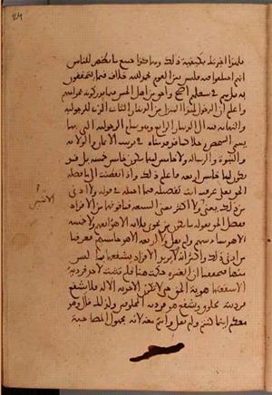 futmak.com - الفتوحات المكية - الصفحة 5674 - من السفر 19 من مخطوطة قونية